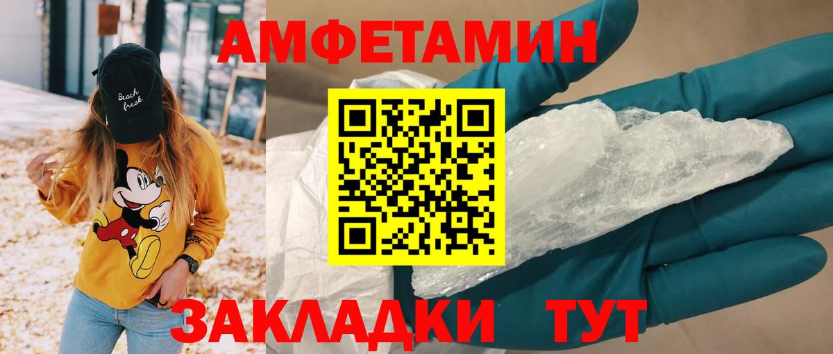АМФЕТАМИН Premium Курган