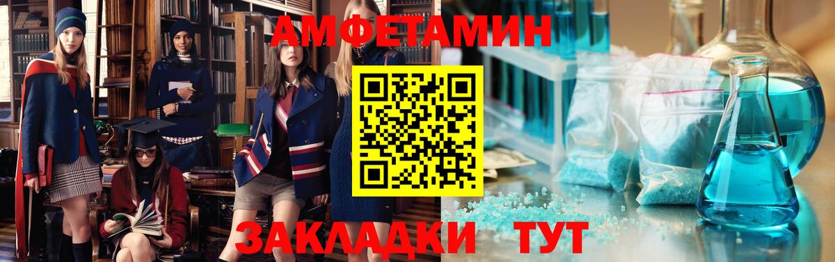 Амфетамин  АМФЕТАМИН  Курган  Амфетамин Premium  Вход с VPN 