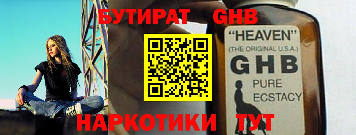 БУТИРАТ Butirat  Вход с VPN  Бутират  Курган 