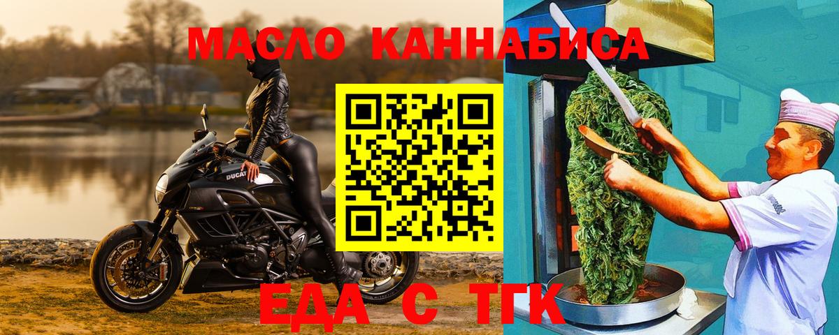 Canna-Cookies конопля  Вход с VPN  Курган 
