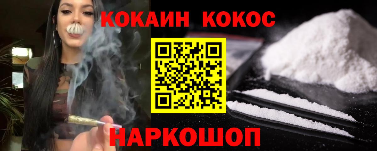 Курган  Кокаин 99%  Вход с VPN 