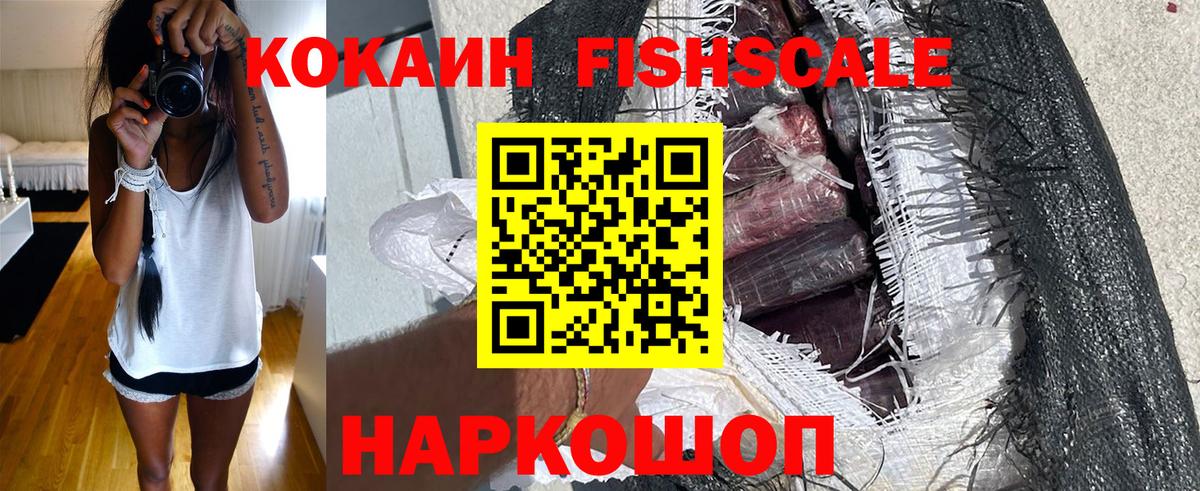 КОКАИН 99% Курган
