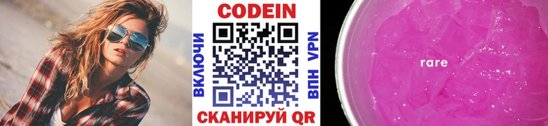 Codein Purple Drank Курган