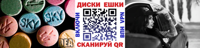 Ecstasy 250 мг Курган