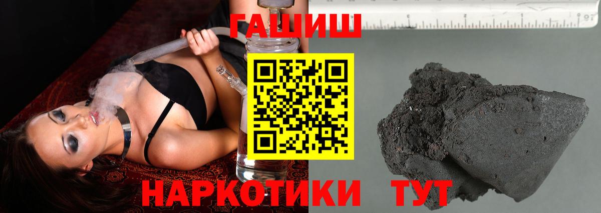 ГАШИШ 40% ТГК Курган