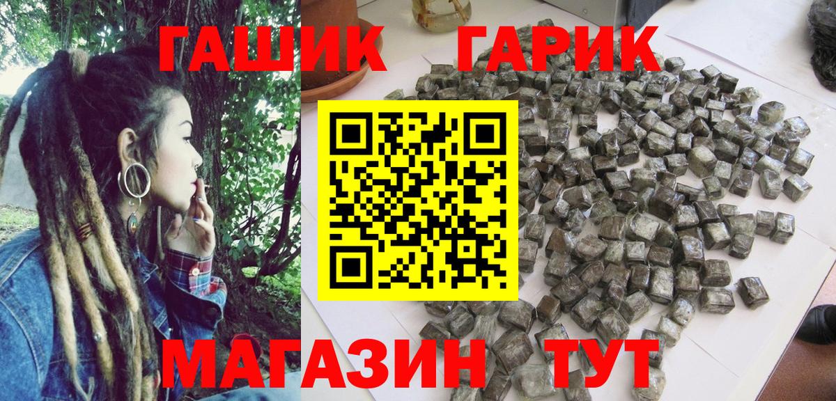 Курган  Гашиш 40% ТГК  Вход с VPN  ГАШИШ убойный 
