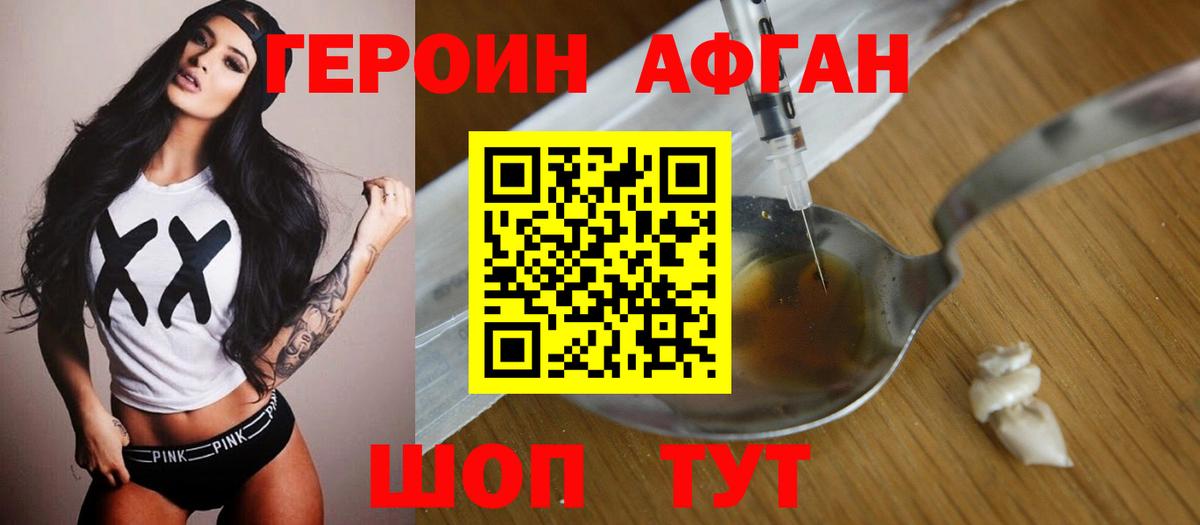 Курган  Героин герыч  Героин  Вход с VPN 