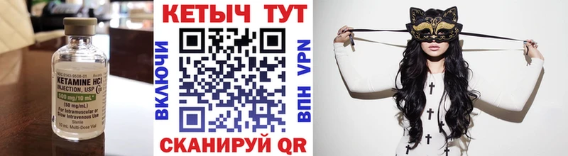 КЕТАМИН ketamine  купить   Курган 