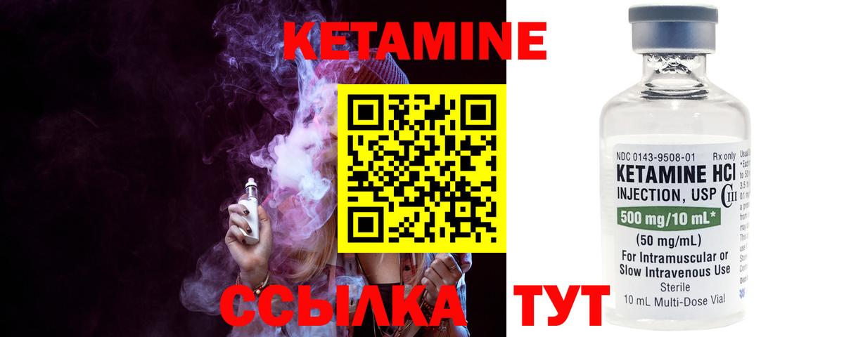 КЕТАМИН VHQ  КЕТАМИН ketamine  Курган  Вход с VPN 