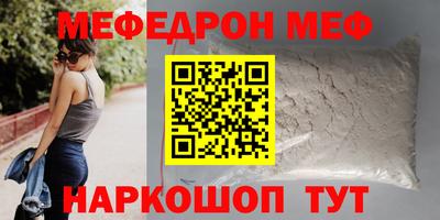 меф VHQ Заводоуковск