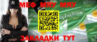 меф VHQ Заводоуковск