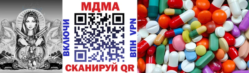 MDMA Molly  Курган 