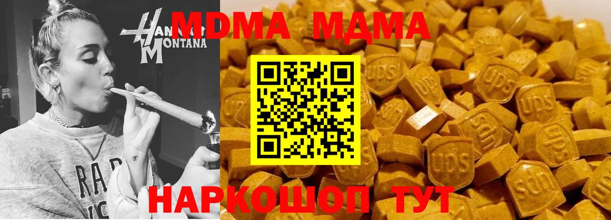 MDMA молли Курган