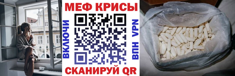 Мефедрон кристаллы  Курган 