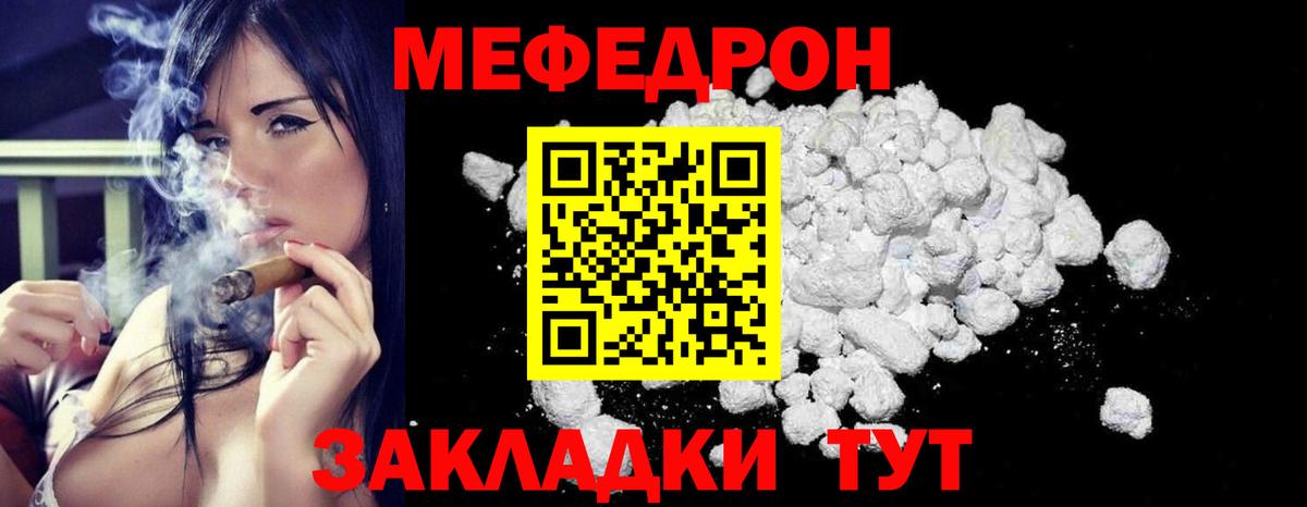 Курган  Мефедрон кристаллы  наркота  МЯУ-МЯУ  blacksprut зеркало  Мефедрон мяу мяу  Вход с VPN  Мефедрон 