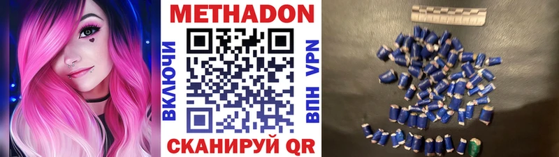 МЕТАДОН белоснежный  Курган 