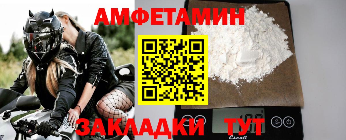 Метамфетамин Декстрометамфетамин 99.9% Курган