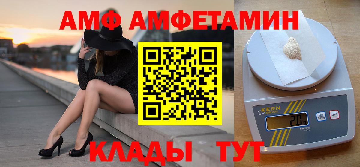 Метамфетамин  МЕТАМФЕТАМИН пудра  Вход с VPN  Курган 