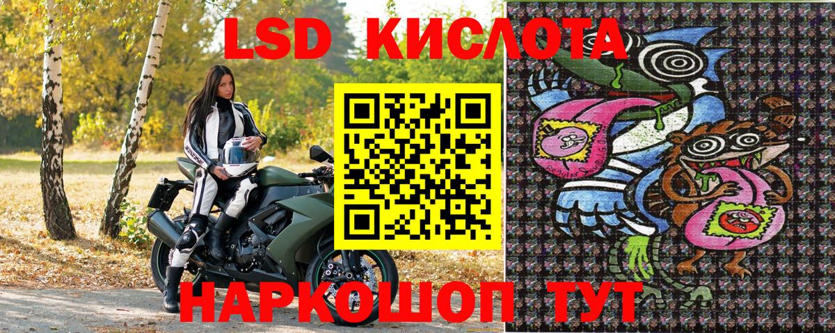 Наркотические марки 1,5мг Курган