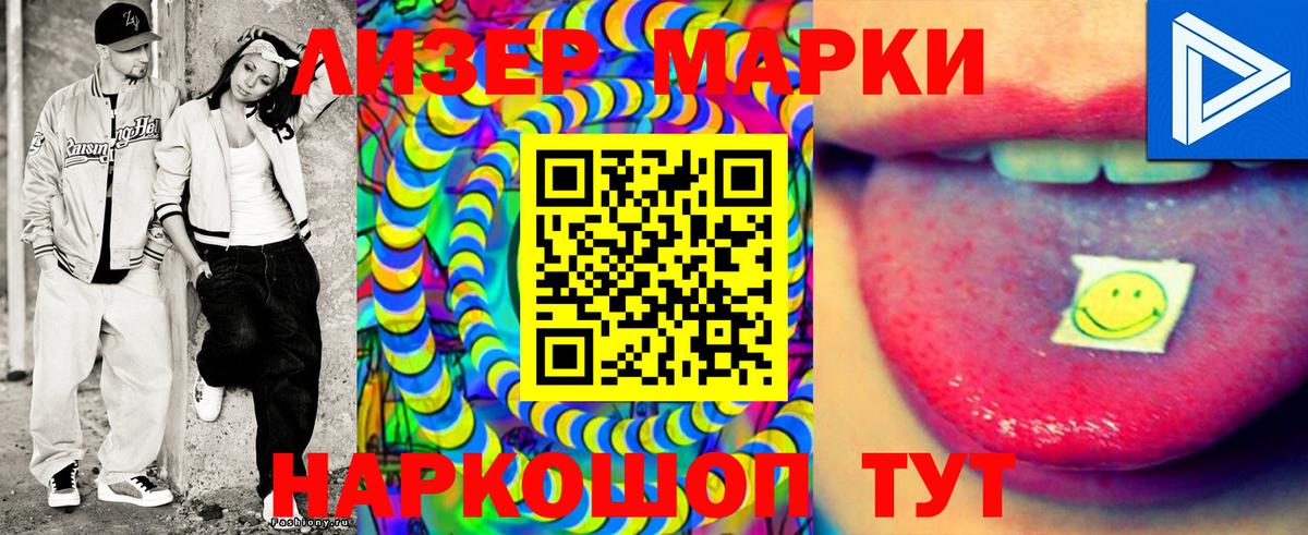 Марки N-bome 1,5мг  где продают   Вход с VPN  Курган  Марки N-bome 1,5мг 