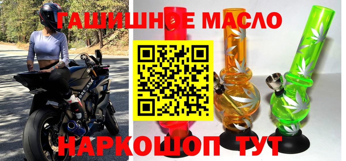 закладка  ТГК вейп  ТГК Wax  Вход с VPN  Курган 
