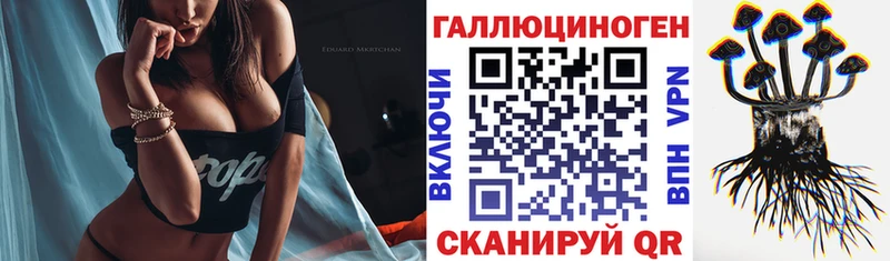 Галлюциногенные грибы Magic Shrooms  продажа наркотиков  Курган 
