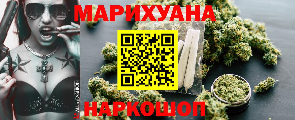 Курган  Бошки Шишки VHQ  Вход с VPN  Канабис AK-47  Канабис VHQ 
